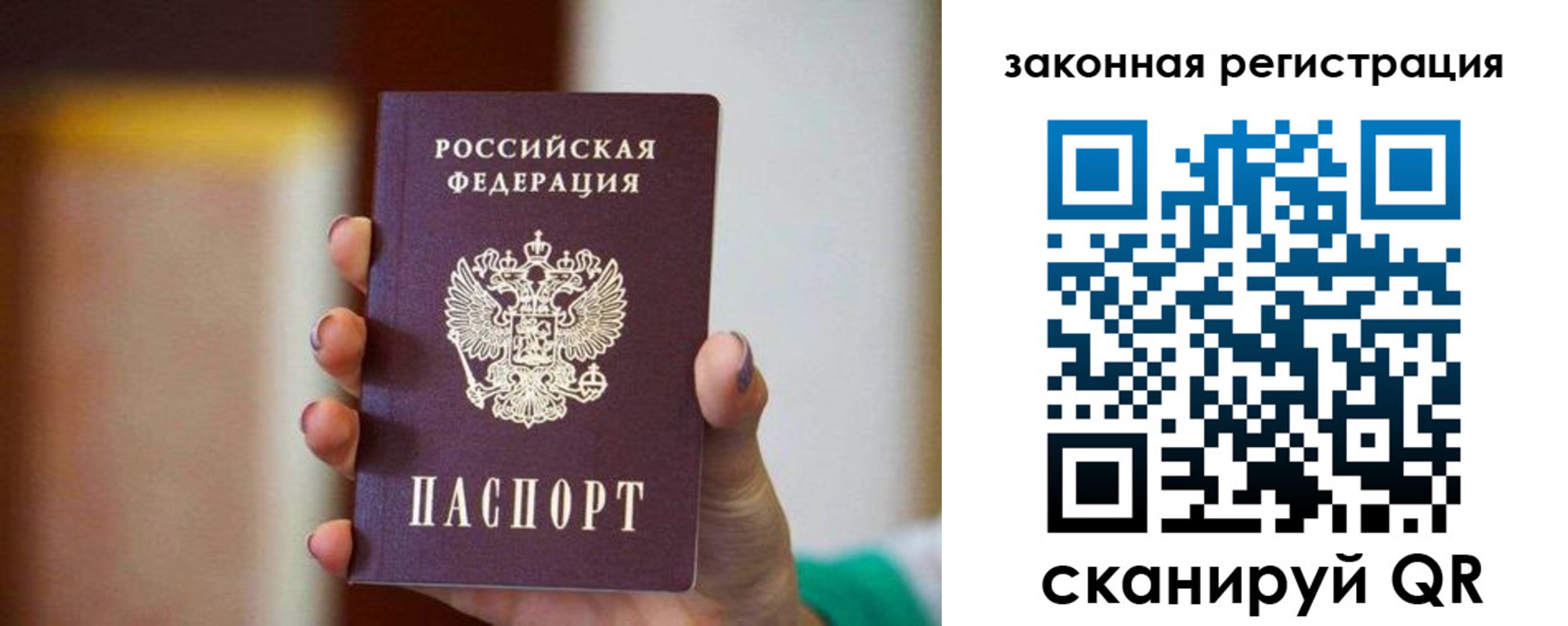временная регистрация в квартире в Заводоуковске