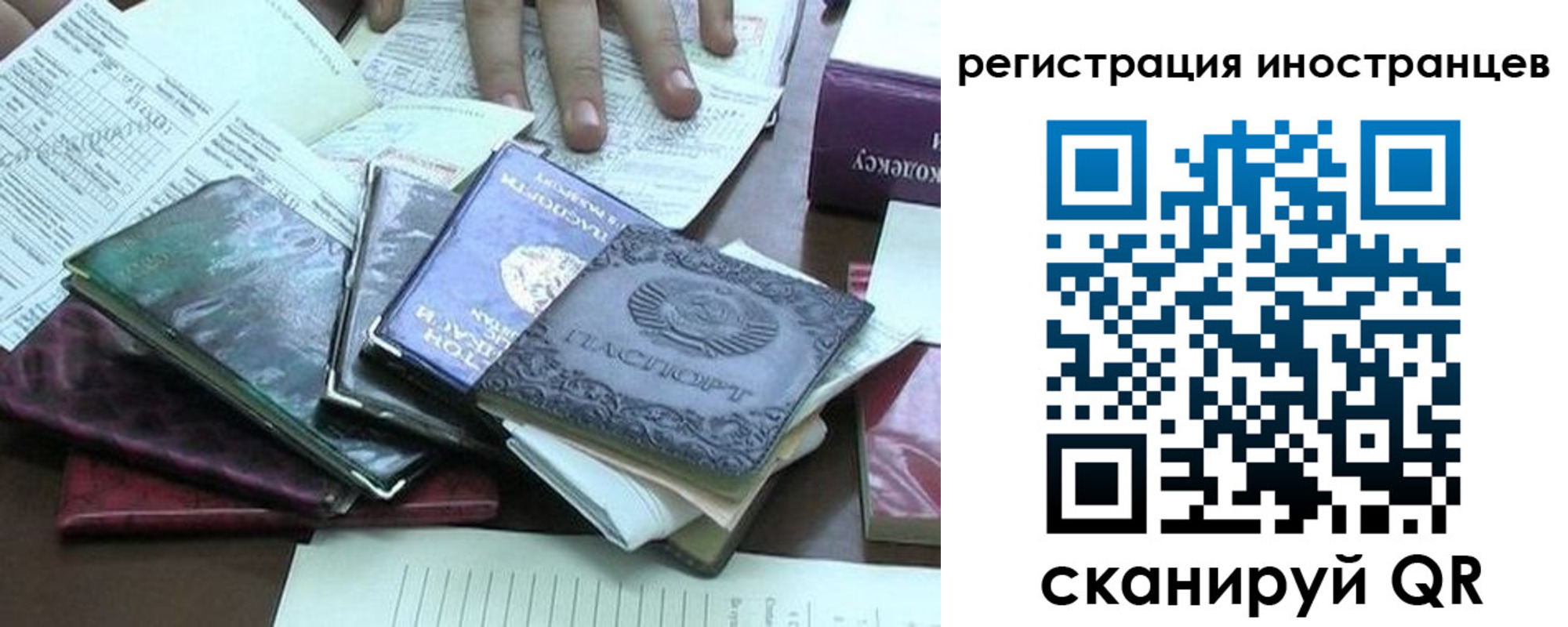 временная регистрация купить в Заводоуковске