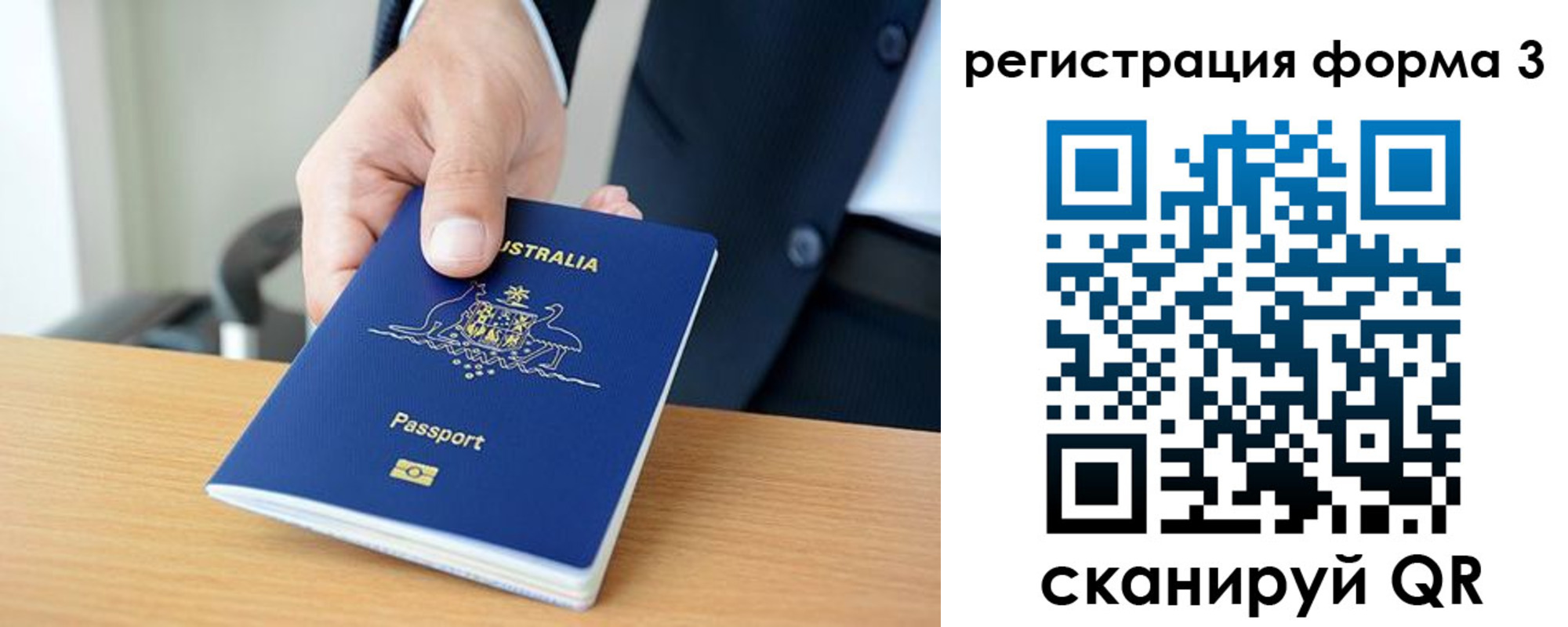 прописка регистрация в Заводоуковске