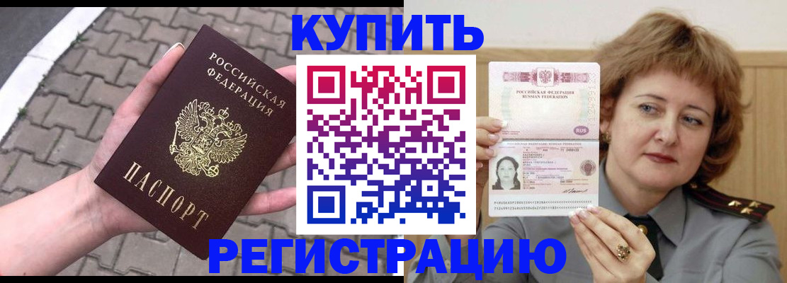 прописка для школы в Заводоуковске
