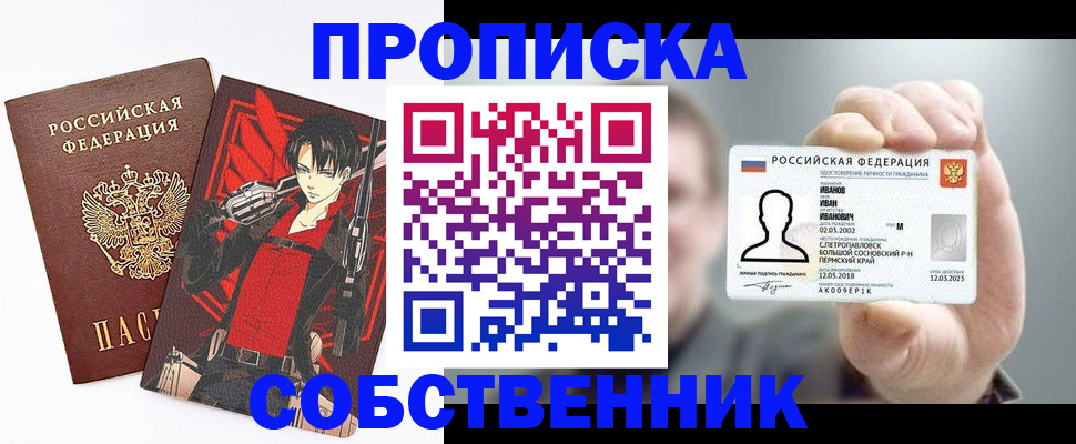 прописка в квартире в Заводоуковске