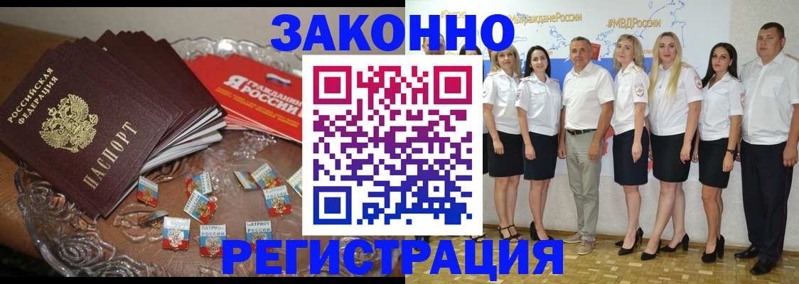 прописка в квартире в Заводоуковске