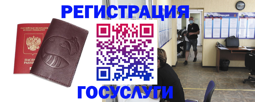 прописка ребенка в Заводоуковске