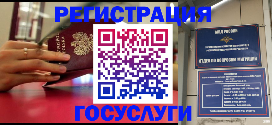 прописка от собственника в Заводоуковске