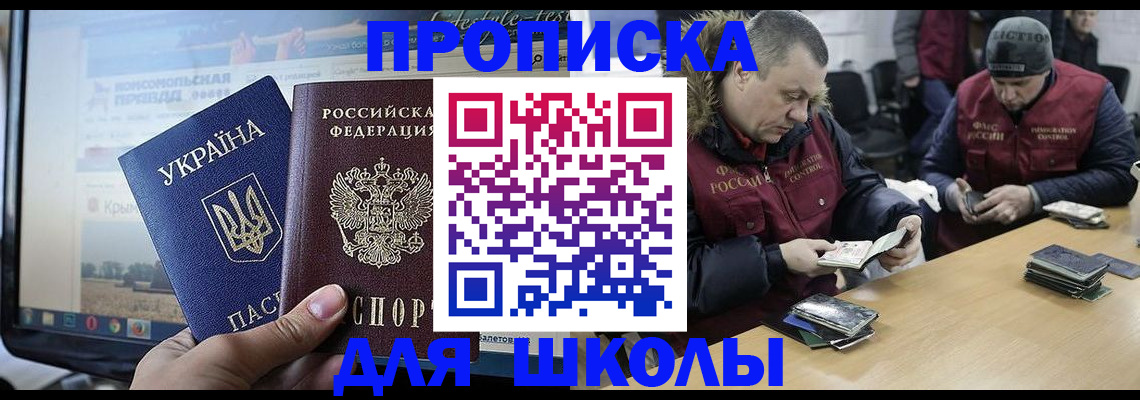 прописка 2025 в Заводоуковске
