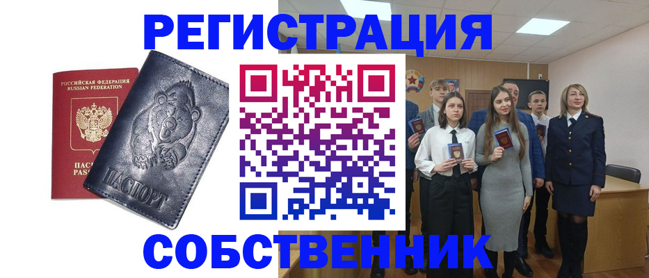 прописка иностранных граждан в Заводоуковске