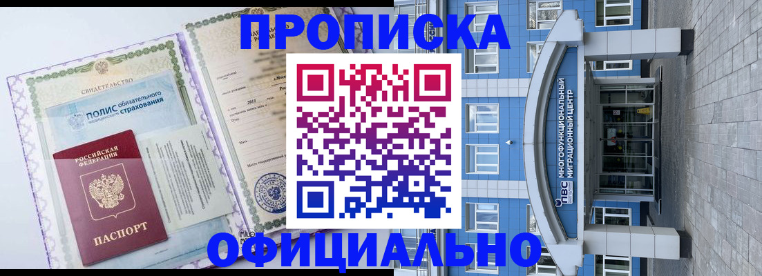 временная регистрация в квартире в Заводоуковске