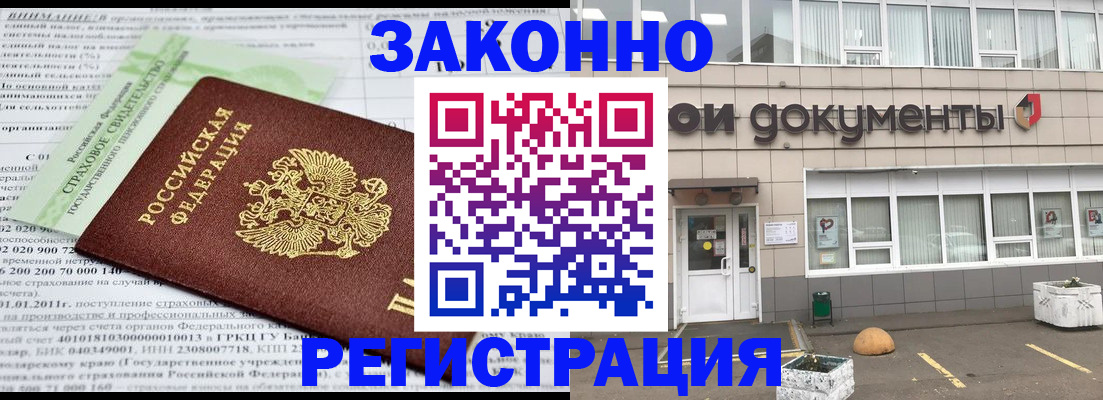 миграционный учет в Заводоуковске