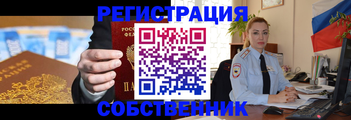 купить прописку в Заводоуковске