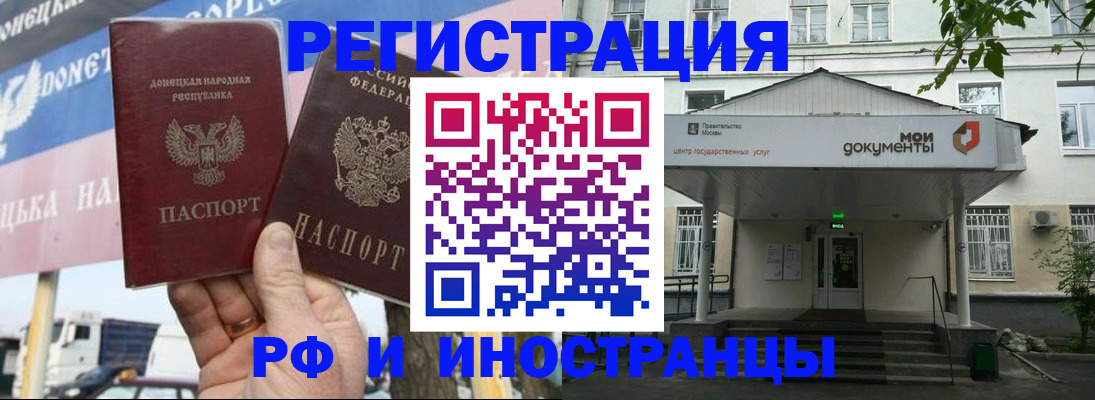 прописка 2025 в Заводоуковске