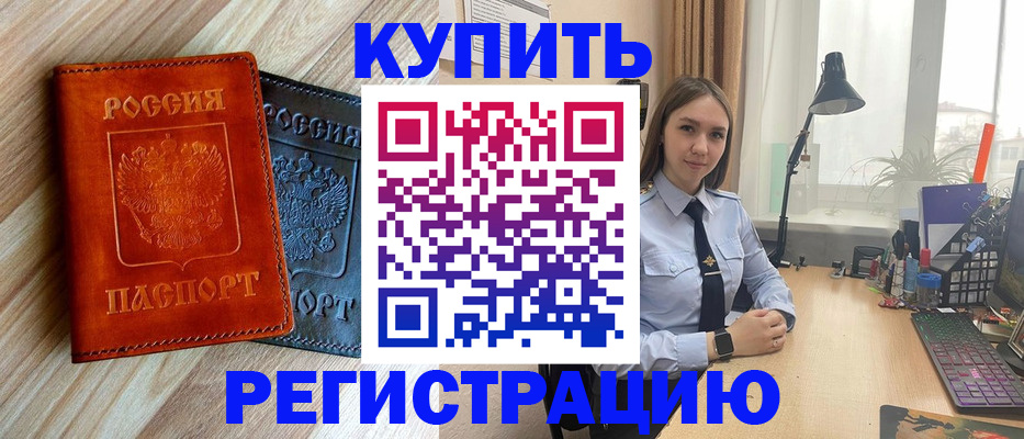 прописка ребенка в Заводоуковске