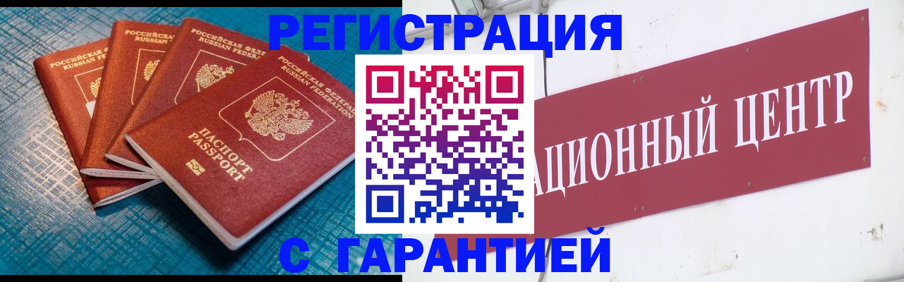 где прописаться в Заводоуковске